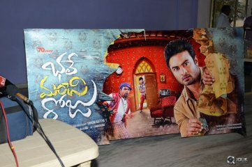 Krishna Press Meet On Bhale Manchi Roju